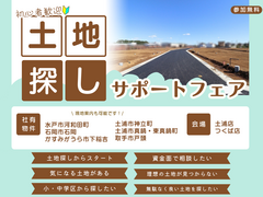 土地探しサポートフェア -クラフト・土浦店-【相談会】のメイン画像