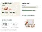 寒くなる前にお家の困りごと相談会のメイン画像
