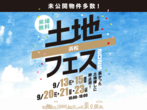 袋井展示場　間取りのセカンドオピニオン【豪華特典あり】のメイン画像