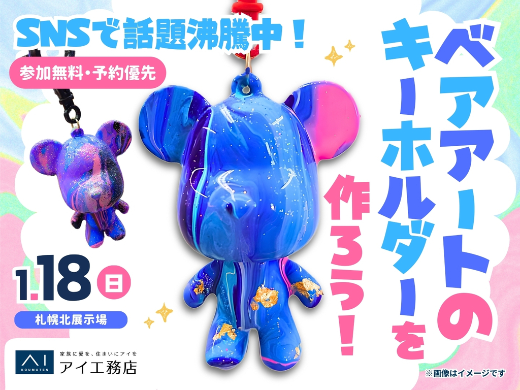 【A賞 非売品】アイカツスタイル 北海道限定 木彫りのメルリ アクリルブロック 札幌北展示場 【満席御礼✨】SNSで話題沸騰中！ベアアートの