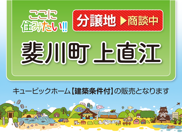 【土地】斐川町上直江…ゆめタウンまで徒歩5分、利便性と環境のバランス◎のメイン画像
