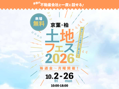 千葉ニュータウン展示場　土地フェス®2026のメイン画像