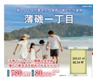 【喜多方市】ヤマダホームズの住宅相談会 のメイン画像
