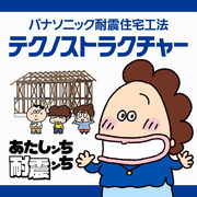 春の住まい発見DAY　第1弾！のメイン画像