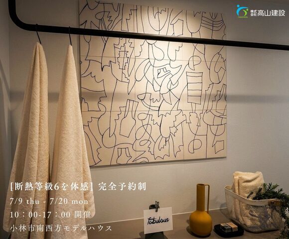 [断熱等級6を体感]小林市南西方モデルハウスのメイン画像