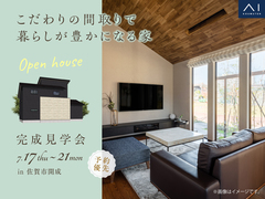 hit久留米展示場　《佐賀市開成》こだわりの間取りで暮らしが豊かになる家　完成見学会のメイン画像