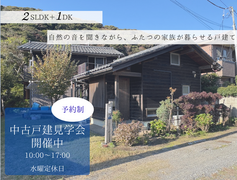 古都鎌倉 稲村ケ崎1丁目―ふたつの家族が暮らせる戸建て―のメイン画像