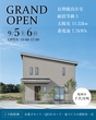 亀岡市千代川町高野林・小林 5/30・31 土地探しに行こう！のメイン画像