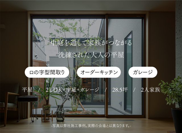 福岡新築完成見学会（福岡市東区香椎駅東）のメイン画像