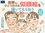 新居浜展示場　オリジナルチャームを作ろう！キャンディバッグ作り　　予約ページのメイン画像