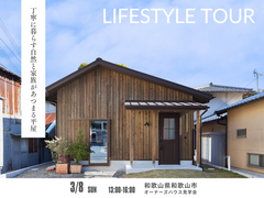 丁寧に暮らす、自然と家族があつまる平屋のメイン画像