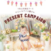 【子育て世帯応援】狭山市モデルハウスにて無料フォト撮影会開催！のメイン画像