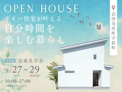 タイパ住宅が叶える自分時間を楽しむ暮らしのメイン画像
