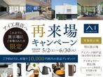 AI-STUDIO-KOBE　来場予約のメイン画像