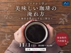 アイパーク延岡（複合型住宅展示場）　オンライン予約のメイン画像