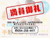 今を残そう！手形足形キーホルダーづくり【静岡展示場】のメイン画像