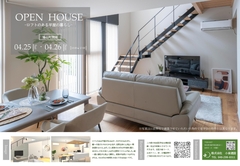 鳩山町開催！　【ロフトのある平屋】完成見学会のメイン画像