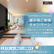 ご来場予約特典：有名コーヒーショップのギフト券プレゼント！のメイン画像