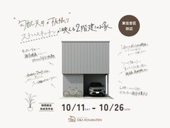《大阪市東住吉区》 勾配天井×板張り ステンレスキッチンが映える二階建てのお家のメイン画像