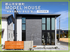 【ふくまちタウン安積南展示場】モデルハウス見学会のメイン画像