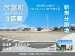 安心と暮らしやすさを体験！回遊動線＆耐震チェックのメイン画像