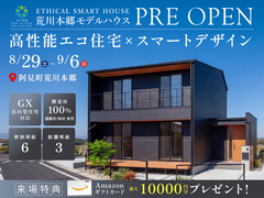 【Granfit荒川本郷】高性能エコ住宅×スマートデザインの新モデルハウスPRE OPEN!のメイン画像