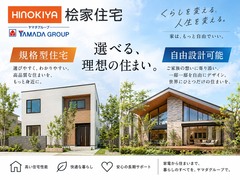 新築相談会【桧家住宅】のメイン画像