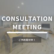 選べる相談会のメイン画像