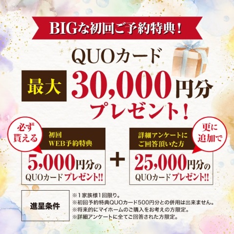 鳥取市円護寺 新モデルハウスのメイン画像