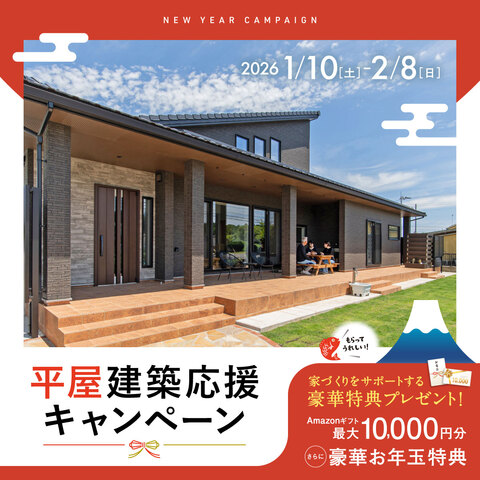 ひたちなかモデルハウス「街なかの家」1.5階建てのメイン画像