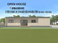 7月13,14,15日 伊勢市 完成見学会のメイン画像