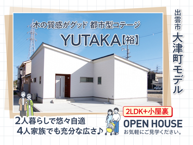 YUTAKA：裕のメイン画像