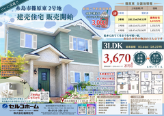 人気エリア！福岡県糸島市篠原にて全4区画：残3区画！2026年9月【2号地建売住宅】完成しました！のメイン画像