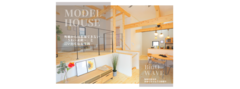 《福岡県飯塚市》モデルハウス見学会のメイン画像