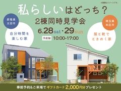 “私らしい”はどっち？自分時間を楽しむ家 vs 服と靴でときめく家のメイン画像