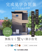 ミニマルな間取りに機能を詰め込んだ！無駄なく賢い狭小地住宅のメイン画像