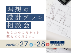 理想の設計プラン相談会＠新日本ホームズマリナモデルホーム（hit展示場マリナ通り）のメイン画像