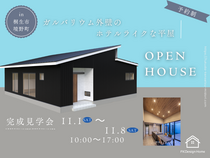 ガルバリウム外壁のホテルライクな平屋のメイン画像