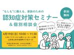 知識ゼロからはじめる資金計画セミナーのメイン画像