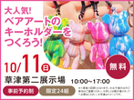 草津第二展示場　来場予約のメイン画像