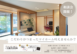 【三豊市山本町】震度7に50回耐える家！構造現場見学会開催のメイン画像