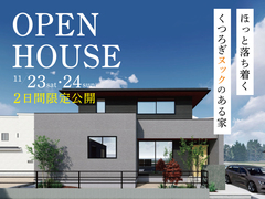 【 今週末だけの限定公開！】くつろぎヌックのあるお家のメイン画像