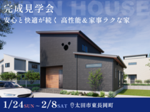 【2月8日まで】安心と快適が続く 高性能＆家事ラクな家 #ファミクロ #家事ラクのメイン画像