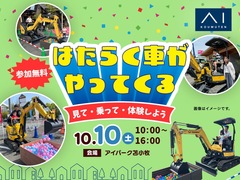 アイパーク苫小牧（複合型総合展示場）はたらく車がやってくる！のメイン画像