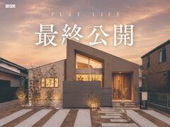 岡山市北区平田｜平屋モデル ファイナル見学会のメイン画像