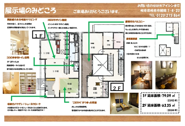 8月毎週土日開催！年中快適生活を実現する「大空間」体感見学会の間取り画像