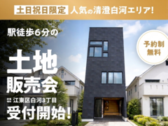 【人気の清澄白河エリア】駅徒歩6分の土地販売会のメイン画像