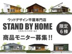 タカカツ70周年不動産フェアのメイン画像