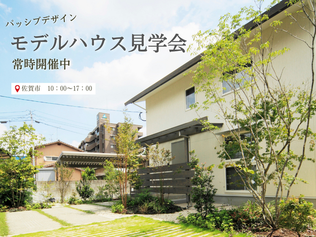 【完全予約制】モデルハウス見学会のメイン画像