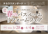 【3/7㈯.8㈰開催】勾配天井で光が広がる31坪の平屋｜完成見学会in丸亀市綾歌町のメイン画像